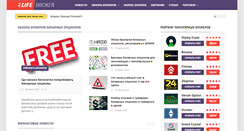 Desktop Screenshot of lifebroker.ru